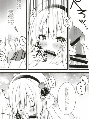 (C96) [しーぷきゃっと (茂泉しぽん)] リアンダーのえっちなお手伝い (アズールレーン)_10