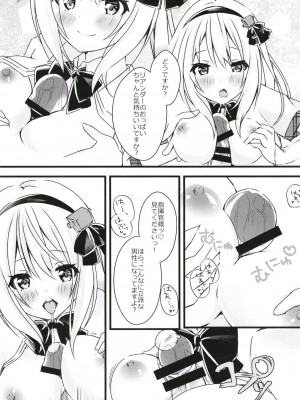 (C96) [しーぷきゃっと (茂泉しぽん)] リアンダーのえっちなお手伝い (アズールレーン)_09