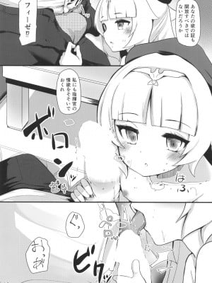 [山賊の唄 (宝あきひと)] Z46ちゃんのあな (アズールレーン)_09