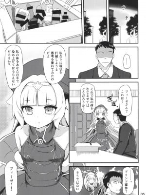 [山賊の唄 (宝あきひと)] Z46ちゃんのあな (アズールレーン)_04