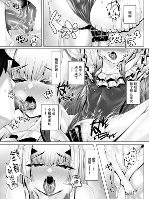 [わとちっぷめろんぱん (わとす)] メリュジーヌともっといろいろえっち本 (Fate／Grand Order) [黎欧出资汉化] [DL版]_30