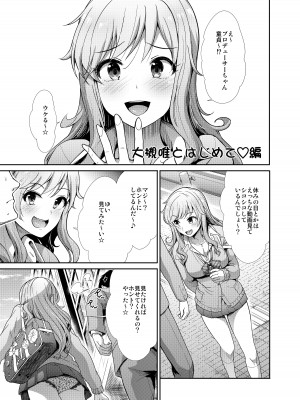 [たけまさ屋 (武将武)] JKとはじめてえっち♥ (アイドルマスター シンデレラガールズ) [DL版]_16