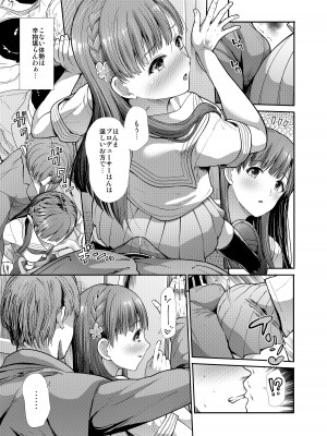 [たけまさ屋 (武将武)] JKとはじめてえっち♥ (アイドルマスター シンデレラガールズ) [DL版]_32