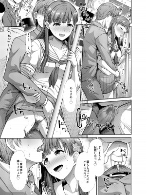 [たけまさ屋 (武将武)] JKとはじめてえっち♥ (アイドルマスター シンデレラガールズ) [DL版]_34