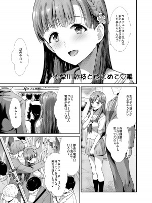 [たけまさ屋 (武将武)] JKとはじめてえっち♥ (アイドルマスター シンデレラガールズ) [DL版]_30