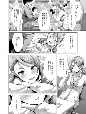 [たけまさ屋 (武将武)] JKとはじめてえっち♥ (アイドルマスター シンデレラガールズ) [DL版]_03