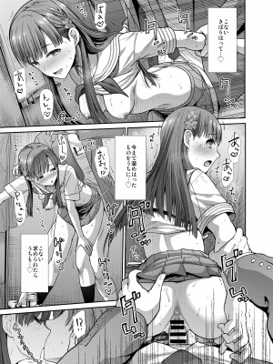 [たけまさ屋 (武将武)] JKとはじめてえっち♥ (アイドルマスター シンデレラガールズ) [DL版]_40