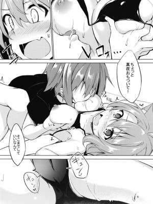 (C96) [マヨライス推奨委員会 (どどめ色マヨネーズ)] ボクを海につれてって_07