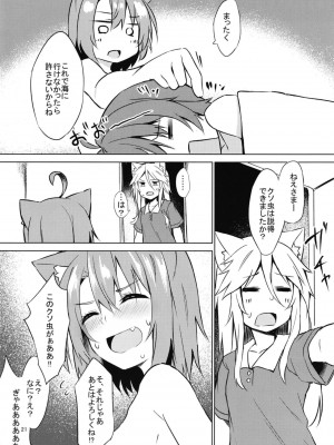 (C96) [マヨライス推奨委員会 (どどめ色マヨネーズ)] ボクを海につれてって_19