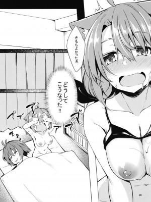 (C96) [マヨライス推奨委員会 (どどめ色マヨネーズ)] ボクを海につれてって_18