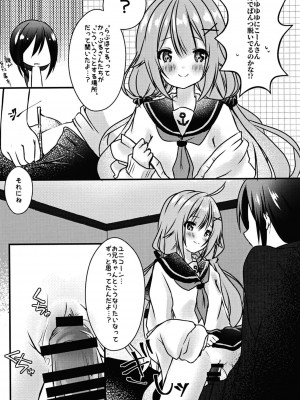 (COMIC1☆15) [しーぷきゃっと (茂泉しぽん)] 今夜どんな恋に落ちる？ (アズールレーン)_09