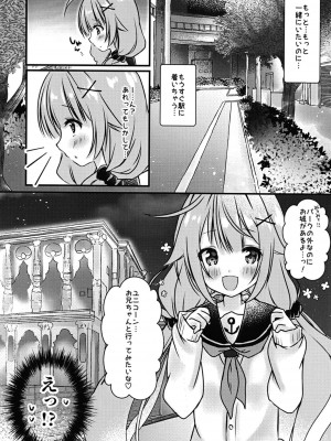 (COMIC1☆15) [しーぷきゃっと (茂泉しぽん)] 今夜どんな恋に落ちる？ (アズールレーン)_06