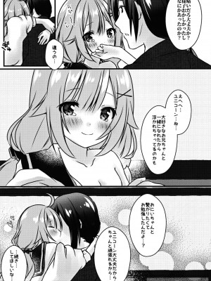 (COMIC1☆15) [しーぷきゃっと (茂泉しぽん)] 今夜どんな恋に落ちる？ (アズールレーン)_11