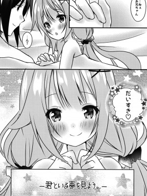 (COMIC1☆15) [しーぷきゃっと (茂泉しぽん)] 今夜どんな恋に落ちる？ (アズールレーン)_16