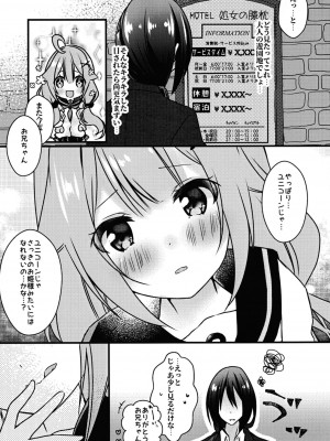 (COMIC1☆15) [しーぷきゃっと (茂泉しぽん)] 今夜どんな恋に落ちる？ (アズールレーン)_07