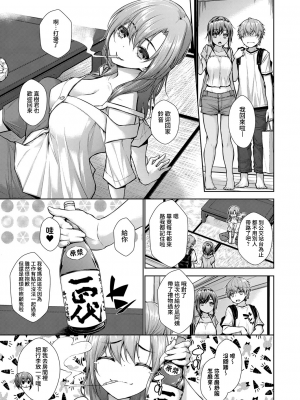 [実々みみず] 夏休み 前篇&後篇 (乳とりどり) [夢之行蹤漢化組] [DL版]_05