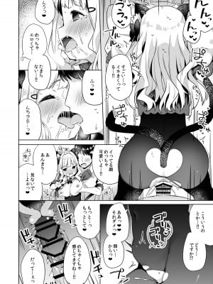 [むくトン教授と空飛ぶポテト。 (むく)] 拾った魔導書でちんまい猫耳ちゃんとえっち出来る本 [DL版]_17