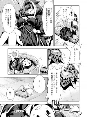 [ロールズ舎 (たけあき学)] よいどれモンスター (アズールレーン) [DL版]_07