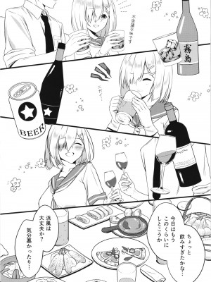 (神戸かわさき造船これくしょん7) [VALRHONA (みまむぃ)] Black Che.R.ry (艦隊これくしょん -艦これ-)_12