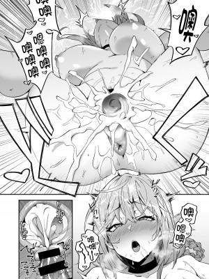 [しゅにち関数 (しゅにち)] 本格治療を開始します (Fate／Grand Order) [黎欧出资汉化] [DL版]_33