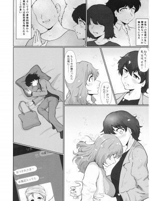 (コミティア140) [まさる亭 (まさる)] ふたなり禍福_05