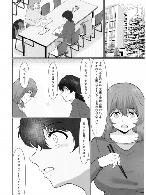 (コミティア140) [まさる亭 (まさる)] ふたなり禍福_07