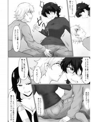 (コミティア140) [まさる亭 (まさる)] ふたなり禍福_15