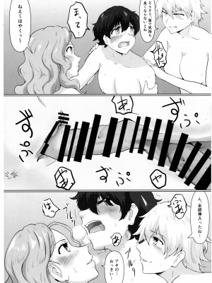 (コミティア140) [まさる亭 (まさる)] ふたなり禍福_39