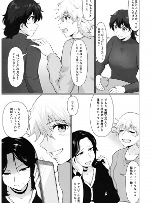 (コミティア140) [まさる亭 (まさる)] ふたなり禍福_12