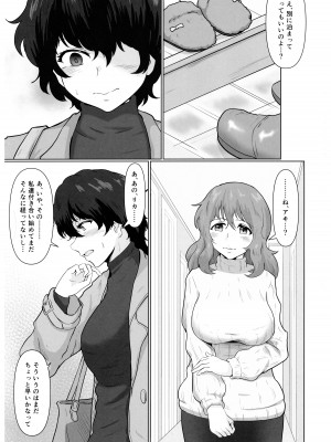 (コミティア140) [まさる亭 (まさる)] ふたなり禍福_02