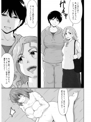 (コミティア140) [まさる亭 (まさる)] ふたなり禍福_28