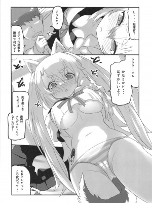 (C99) [くろっくすた～ (クロノトカゲ)] 夕立と美味しいお肉 (アズールレーン)_05