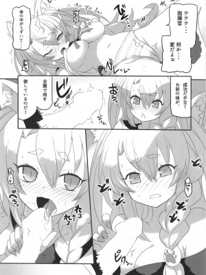 (C99) [くろっくすた～ (クロノトカゲ)] 夕立と美味しいお肉 (アズールレーン)_10