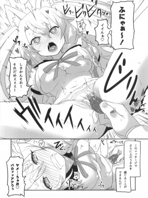 (C99) [くろっくすた～ (クロノトカゲ)] 夕立と美味しいお肉 (アズールレーン)_07