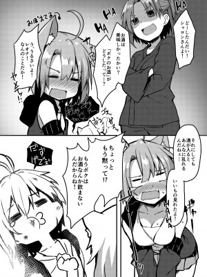 [マヨライス推奨委員会 (どどめ色マヨネーズ)] ボクのお酒が飲めないんですか！？ [DL版]_20