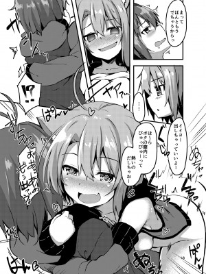 [マヨライス推奨委員会 (どどめ色マヨネーズ)] ボクのお酒が飲めないんですか！？ [DL版]_17