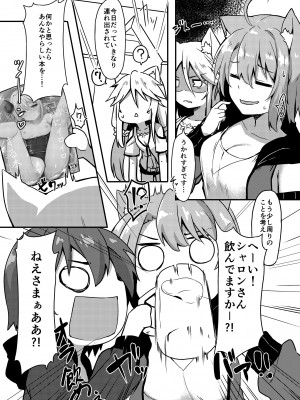 [マヨライス推奨委員会 (どどめ色マヨネーズ)] ボクのお酒が飲めないんですか！？ [DL版]_03