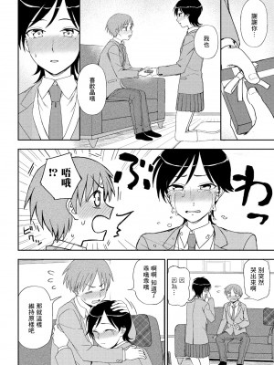 [くまのとおる] 君への贈り物 (COMIC ペンギンクラブ 2021年4月号) [中国翻訳] [DL版]_08