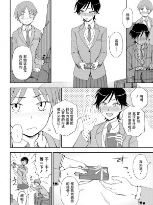 [くまのとおる] 君への贈り物 (COMIC ペンギンクラブ 2021年4月号) [中国翻訳] [DL版]_06