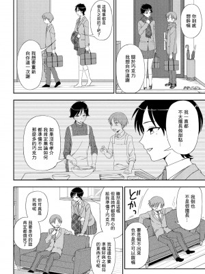 [くまのとおる] 君への贈り物 (COMIC ペンギンクラブ 2021年4月号) [中国翻訳] [DL版]_04