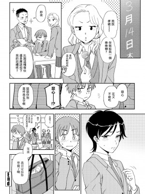 [くまのとおる] 君への贈り物 (COMIC ペンギンクラブ 2021年4月号) [中国翻訳] [DL版]_20