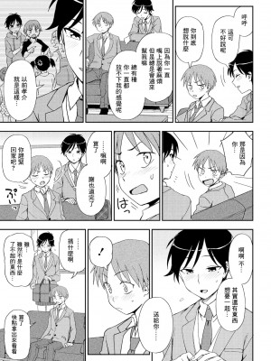 [くまのとおる] 君への贈り物 (COMIC ペンギンクラブ 2021年4月号) [中国翻訳] [DL版]_05