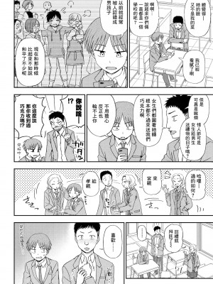 [くまのとおる] 君への贈り物 (COMIC ペンギンクラブ 2021年4月号) [中国翻訳] [DL版]_02