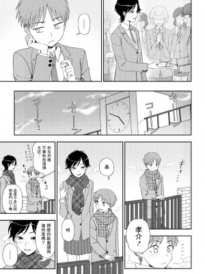 [くまのとおる] 君への贈り物 (COMIC ペンギンクラブ 2021年4月号) [中国翻訳] [DL版]_03