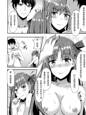 (COMIC1☆13) [紺色果実 (紺菓)] 私のおもちゃ先輩 (Fate／Grand Order) [琉璃子个人机翻汉化]_17