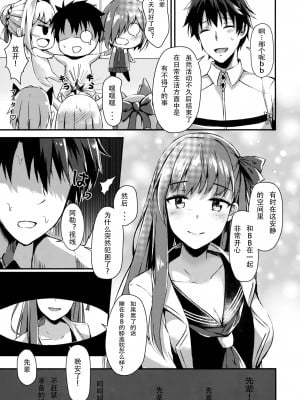 (COMIC1☆13) [紺色果実 (紺菓)] 私のおもちゃ先輩 (Fate／Grand Order) [琉璃子个人机翻汉化]_04