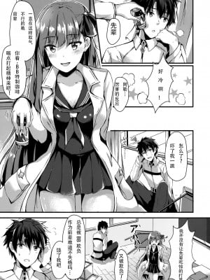 (COMIC1☆13) [紺色果実 (紺菓)] 私のおもちゃ先輩 (Fate／Grand Order) [琉璃子个人机翻汉化]_02