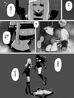 [KIKIMETAL] MAINTENANCE AFTERCARE [中国語]_13