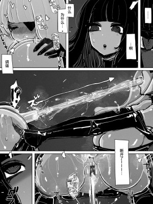 [KIKIMETAL] MAINTENANCE AFTERCARE [中国語]_23