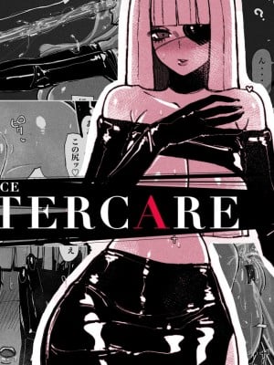 [KIKIMETAL] MAINTENANCE AFTERCARE [中国語]